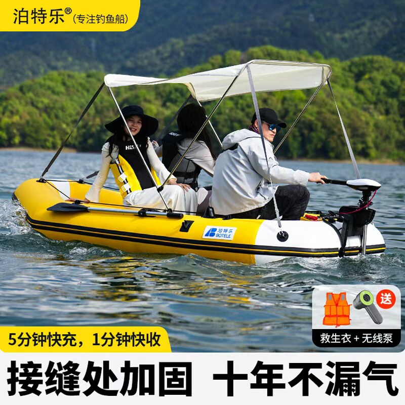 泊特乐钓鱼船加厚硬底橡皮艇夹网充气船便携路亚艇耐磨皮划艇下网