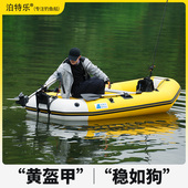 泊特乐橡皮艇充气船拉丝底加厚钓鱼船便携路亚艇皮筏艇冲锋舟下网