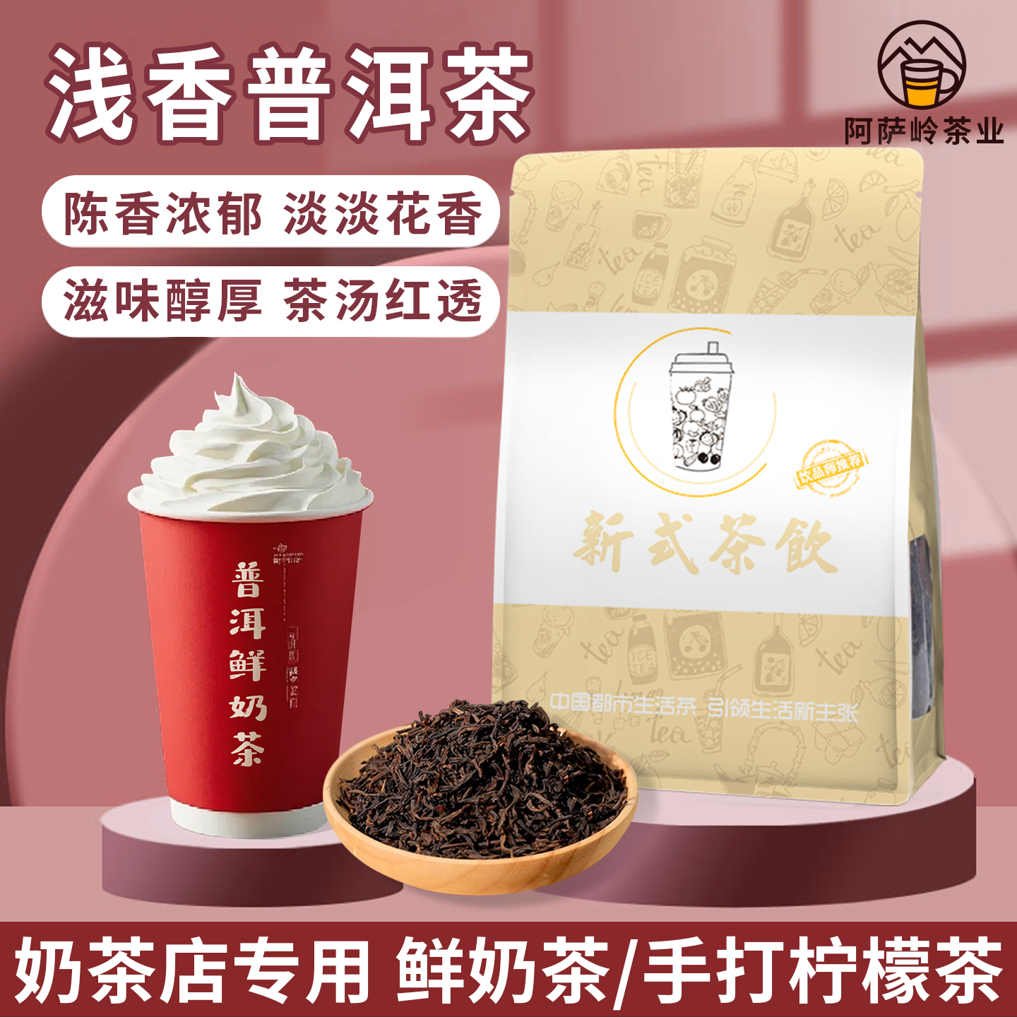 宫廷普洱碎银子茶化石奶茶店原料