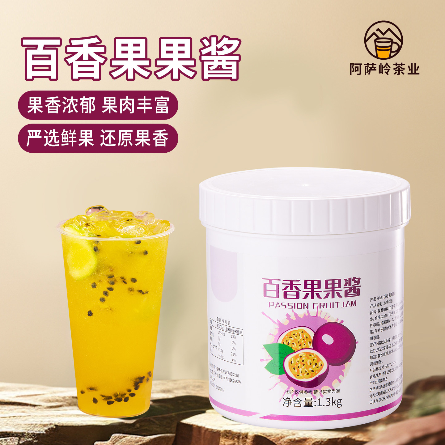 百香果果酱甜饮品烘焙柠檬茶果茶专用原料奶茶店餐饮火锅冲饮商用,咖啡/麦片/冲饮,特色饮品,淘宝优惠券,粉丝福利购,淘宝优惠卷