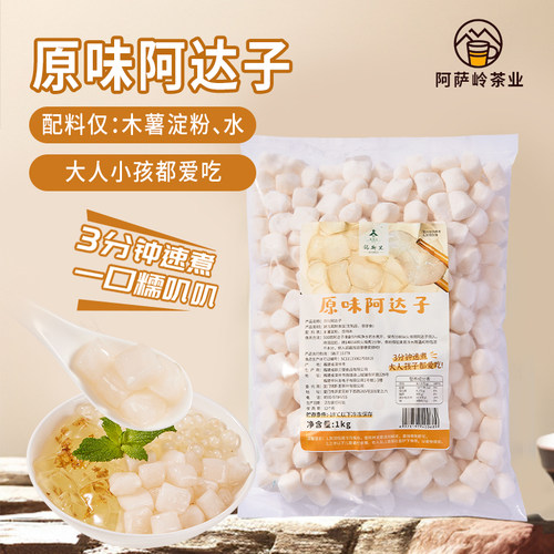 冷冻阿达子原味玫瑰阿达子漳州四果汤芋圆冰汤圆冰粉摆摊甜品原料