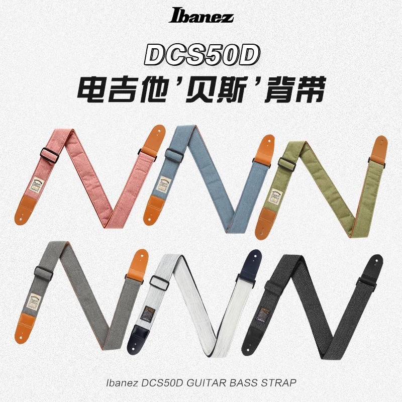 Ibanez依班娜吉他背带DCS50D棉布皮头电吉它贝司通用加宽加厚