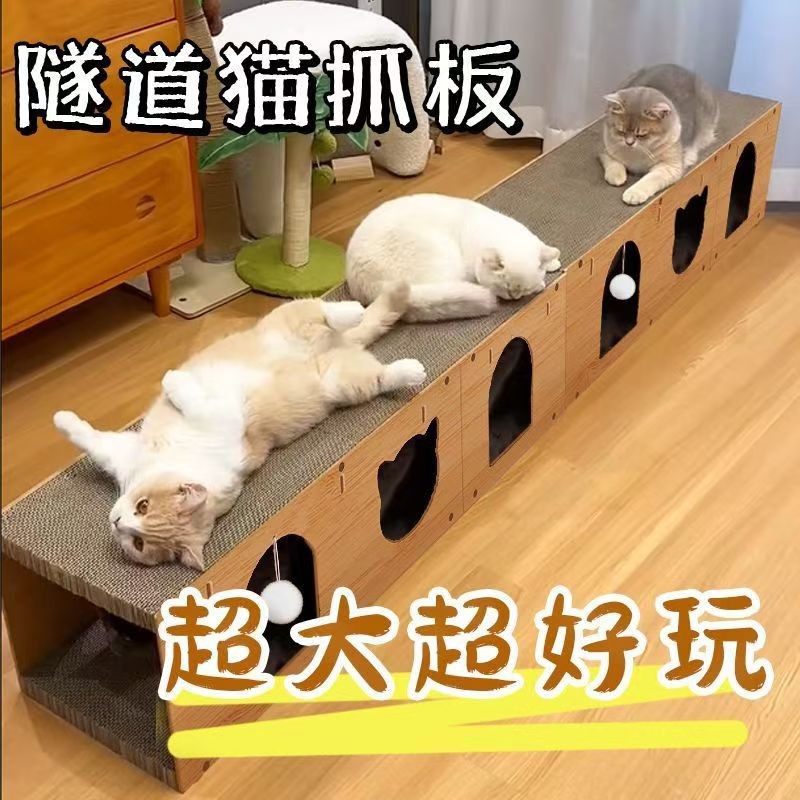 猫咪超大猫隧道猫抓板不易掉屑耐抓耐磨四季通用猫别墅猫窝洞