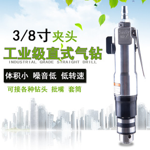 低速3 锐壹直式 8气动钻气钻工具气钻刻磨机工业级风钻钻孔工具