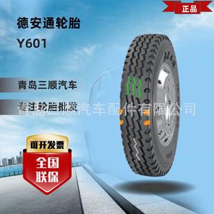 德安通轮胎卡客车轮胎全钢丝胎老三线花纹12R22.5 Y601轮胎