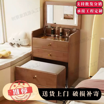 实木梳妆台斗柜一体化妆桌翻盖镜子家用卧室床边小型多功能收纳