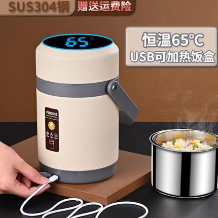 饭24便携便当恒温保温饭盒可插电加热超长上班族学生大容量小桶时