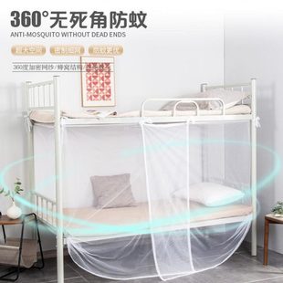 上铺1.2米白色0大学生9侧老式 下铺寝室.开门单人床宿舍蚊帐i新款
