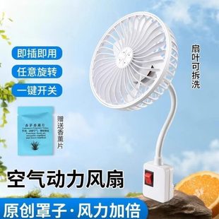 制冷小空调风扇香薰品三插头厨房力空气德国动电风扇家用 质一体式