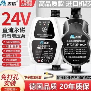 德国增压泵家用全自动24V增压器热水器免打孔质品小型全屋自花洒