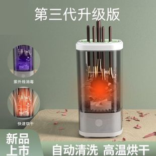 烘干清洁自动化妆刷速干粉扑 工具洗电动清洗清洗机带神器懒人新款