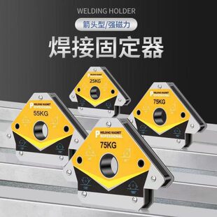 焊接焊接强磁度电焊固定器三角尺工厂角直角磁铁磁铁辅助定定位角