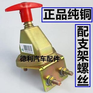 12V24V大断刀纯铜开关货车拖拉机电源汽车电瓶工程车农用车电总闸
