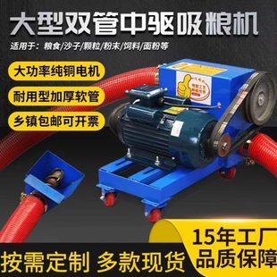 中双末上料粮沙子粉管颗粒家用抽料机大型吸粮食粮机软管机驱抽机