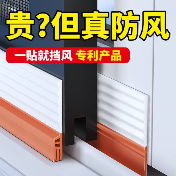 窗户密封条门窗推拉窗塑钢窗防风防水防漏风缝隙填补条隔音条胶条
