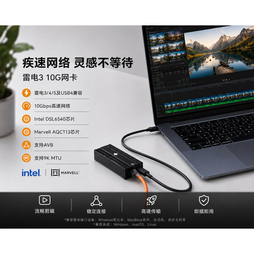 乐扩雷雳雷电万兆网卡苹果免驱