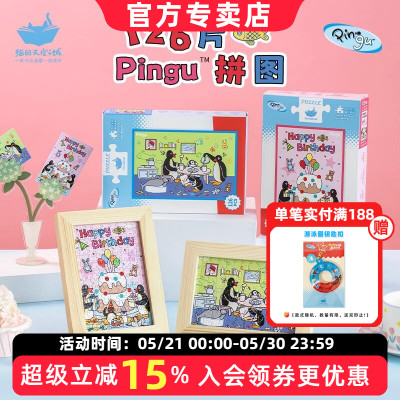 猫的天空之城Xpingu126片桌面明信片拼图可书写解压玩具装饰摆件