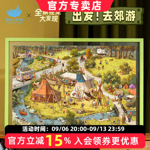 猫的天空之城拼图全景出发去郊游
