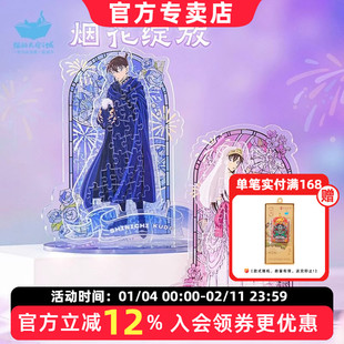 六一儿童节礼物猫的天空之城名侦探柯南立牌拼图烟花绽放新一小兰