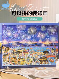 猫的天空之城拼图1000片成人版花火夜游2000片治愈系烟花拼图玩具