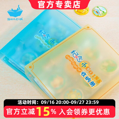 猫的天空之城纪念币收纳册