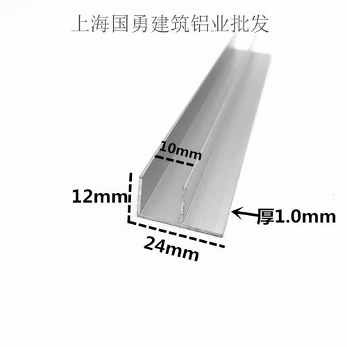 铝合金F型槽铝12x24x内径10铝槽U形卡槽U型铝条包边条单槽导轨凹