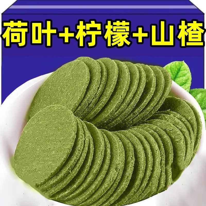 荷叶柠檬山楂片茶开胃助消化组原味山楂酸甜坚果养生颜零食