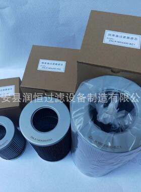 汽轮机调节油过滤器滤芯替代北京承天倍达滤芯ZALX-110x160-MD110