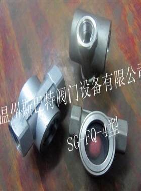 厂家供应温州斯巴特SG-FQ-4型铸件直通浮球式流量指示器 视流器