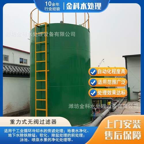 重力式一体化净水器生产厂家无阀过滤器工业循环水净化设备资质全