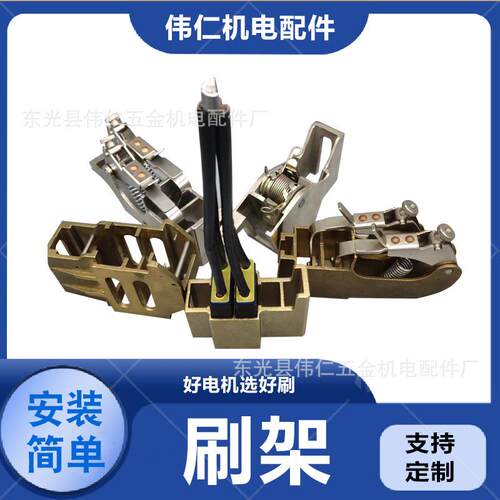ZFQZ-355-22直流电机碳刷架现货刷架 225KW铜刷握钢铁厂直流刷握