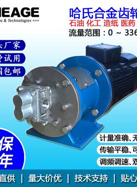 SHEAGE SE-H5FS6PEEU020002-8(176) 防腐防爆润滑油化工齿轮泵