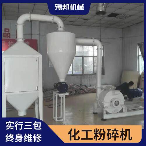 超微粉碎机 化工原料磨碎设备 纤维素打粉机 多功能超细粉碎机