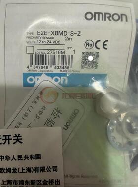 E2E-X8MD1S-Z全新 正品 接近开关传感器 议价