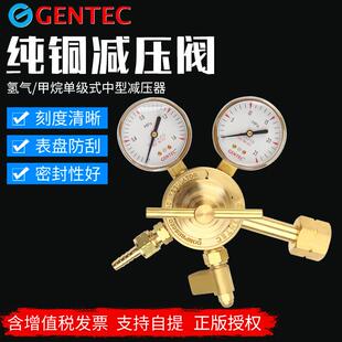 美国捷锐减压阀 152H-125 氢气减压阀 减压器 甲烷减压阀 调压阀