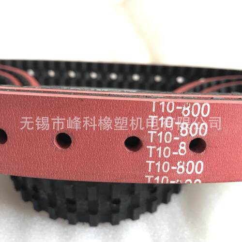 专业供应橡胶同步带齿形带加红胶表面打孔底面磨齿