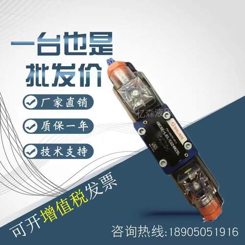 SHLIXIN恒立上海立新电磁阀G2-4WE6E/J/H/G/D/Y-L6X/B2W220/B2G24