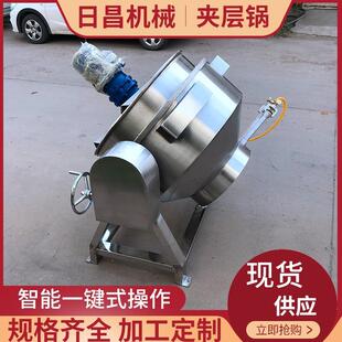 烧鸡鸭脖卤煮锅 沟帮子烧鸡煮锅 滑县烧鸡夹层锅卤肉蒸煮设备