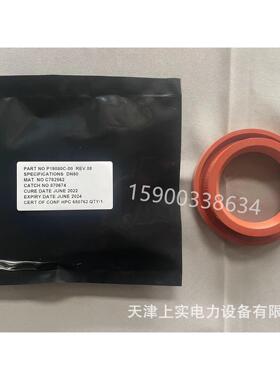 克莱德CLYD圆顶阀密封圈P19080C-00 DN50 氟胶高温圆顶阀密封圈