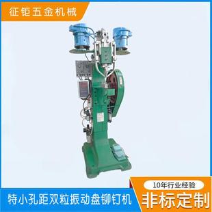 烟盒锁扣铆钉机旋铆机设备五金模具配件铆钉机门锁卡扣用 自动立式