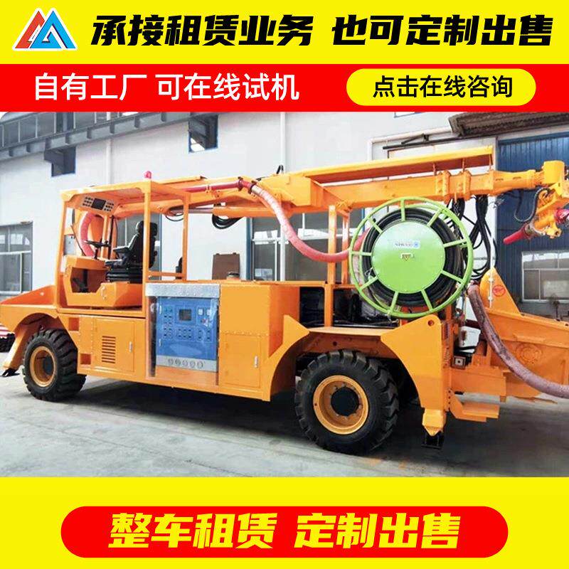混凝土湿喷台车隧道桥梁工程支护液压湿喷机械手臂护坡喷浆机