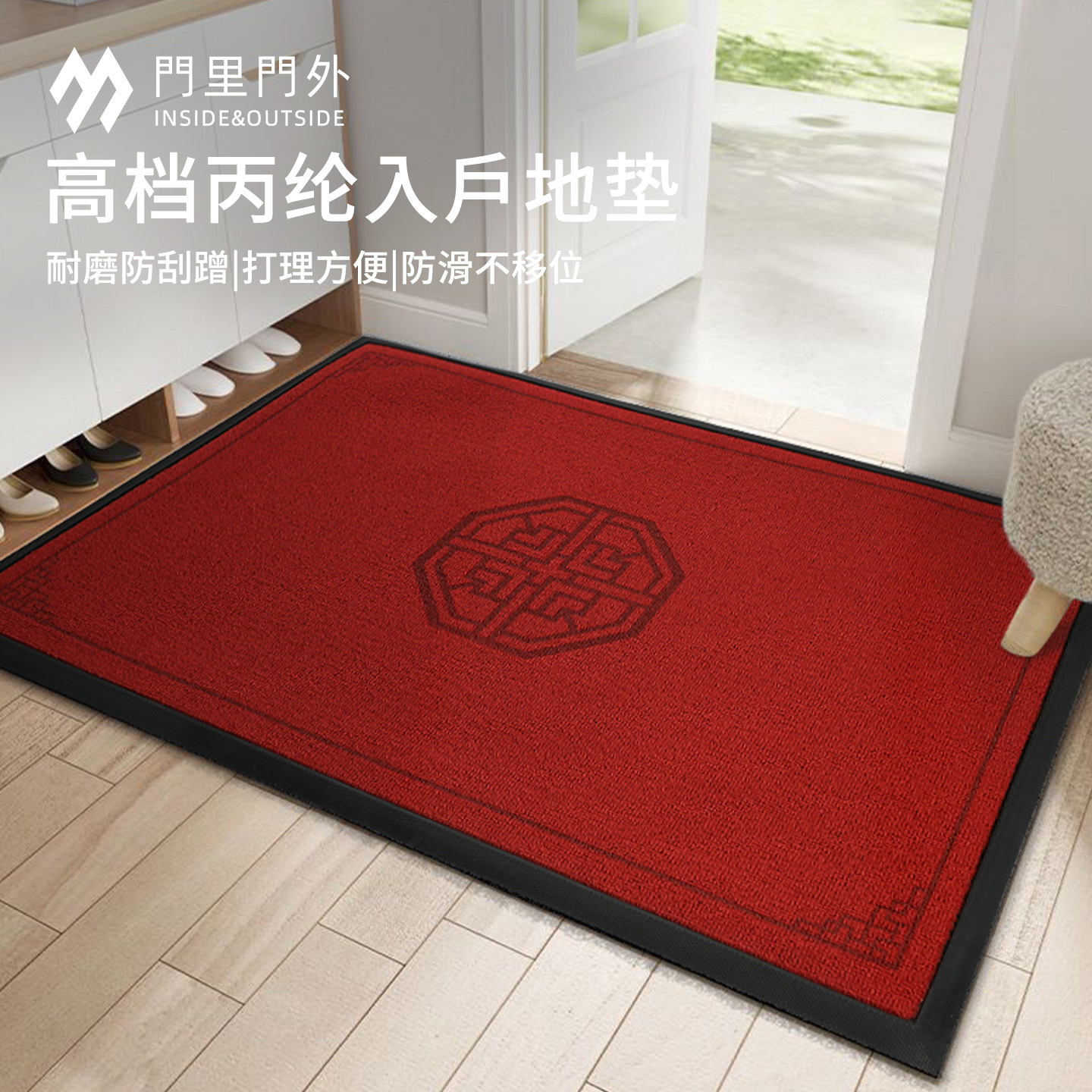 防滑免洗耐脏入户门地垫红色高端