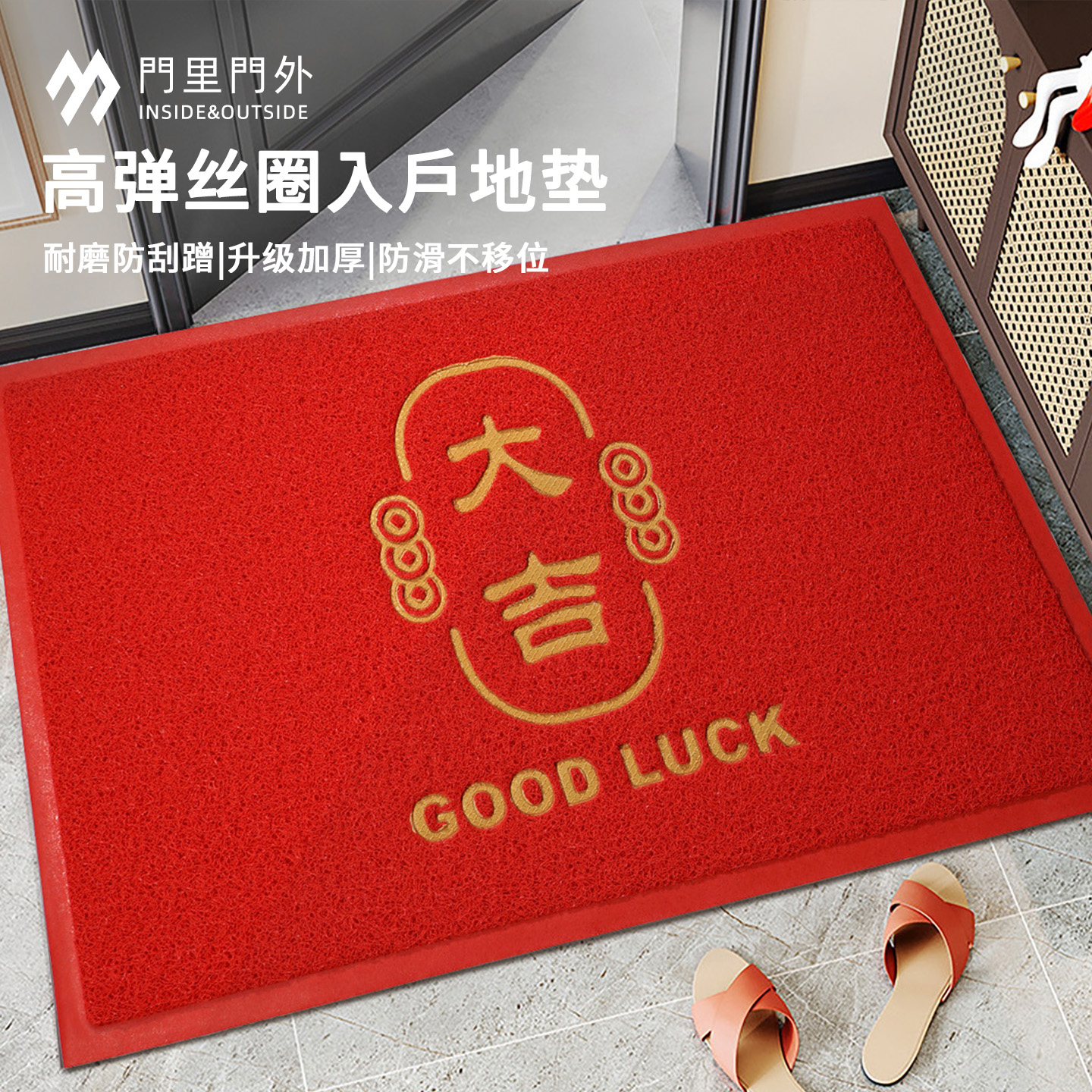 红色丝圈脚垫入户门地垫