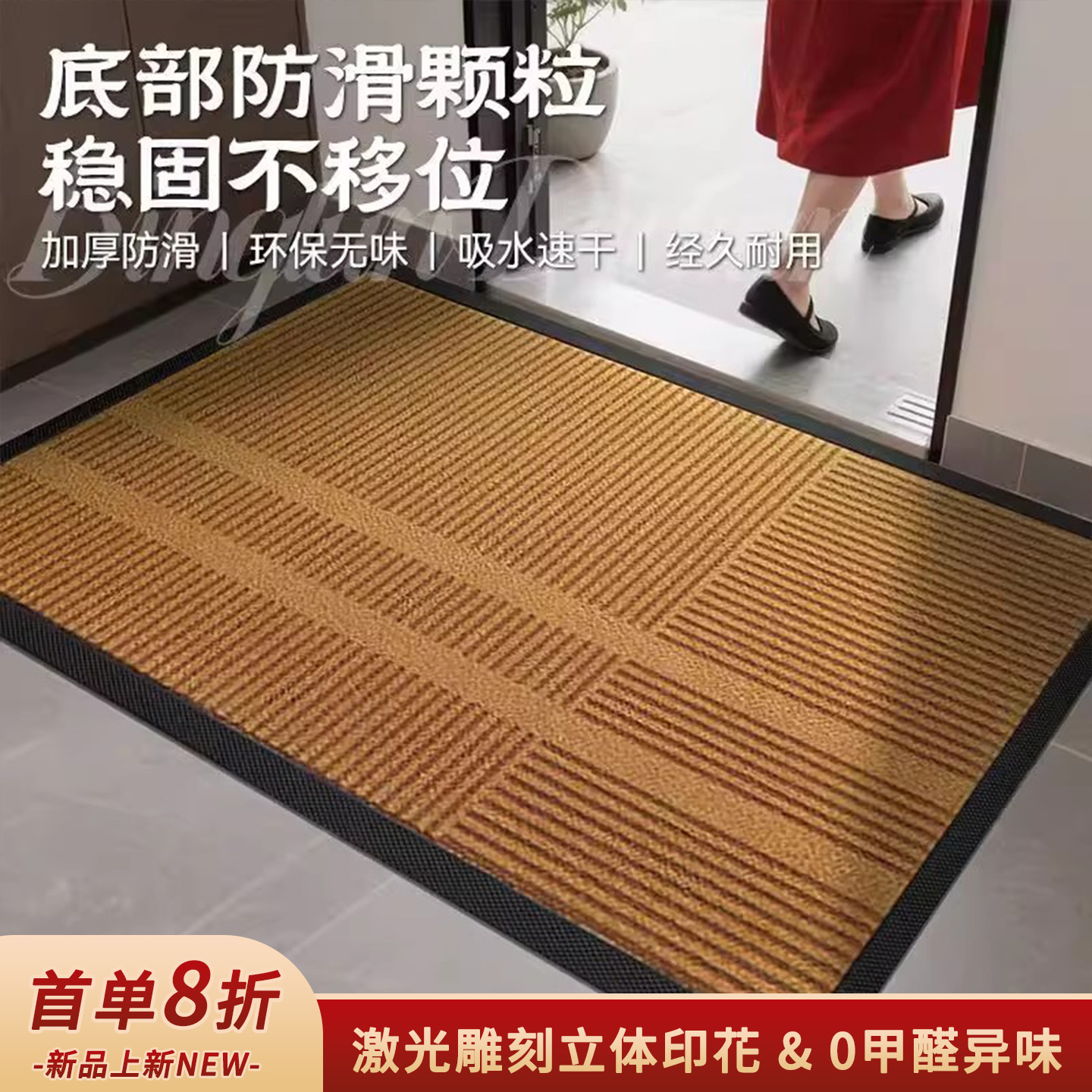 门里门外简约现代防滑耐磨地垫