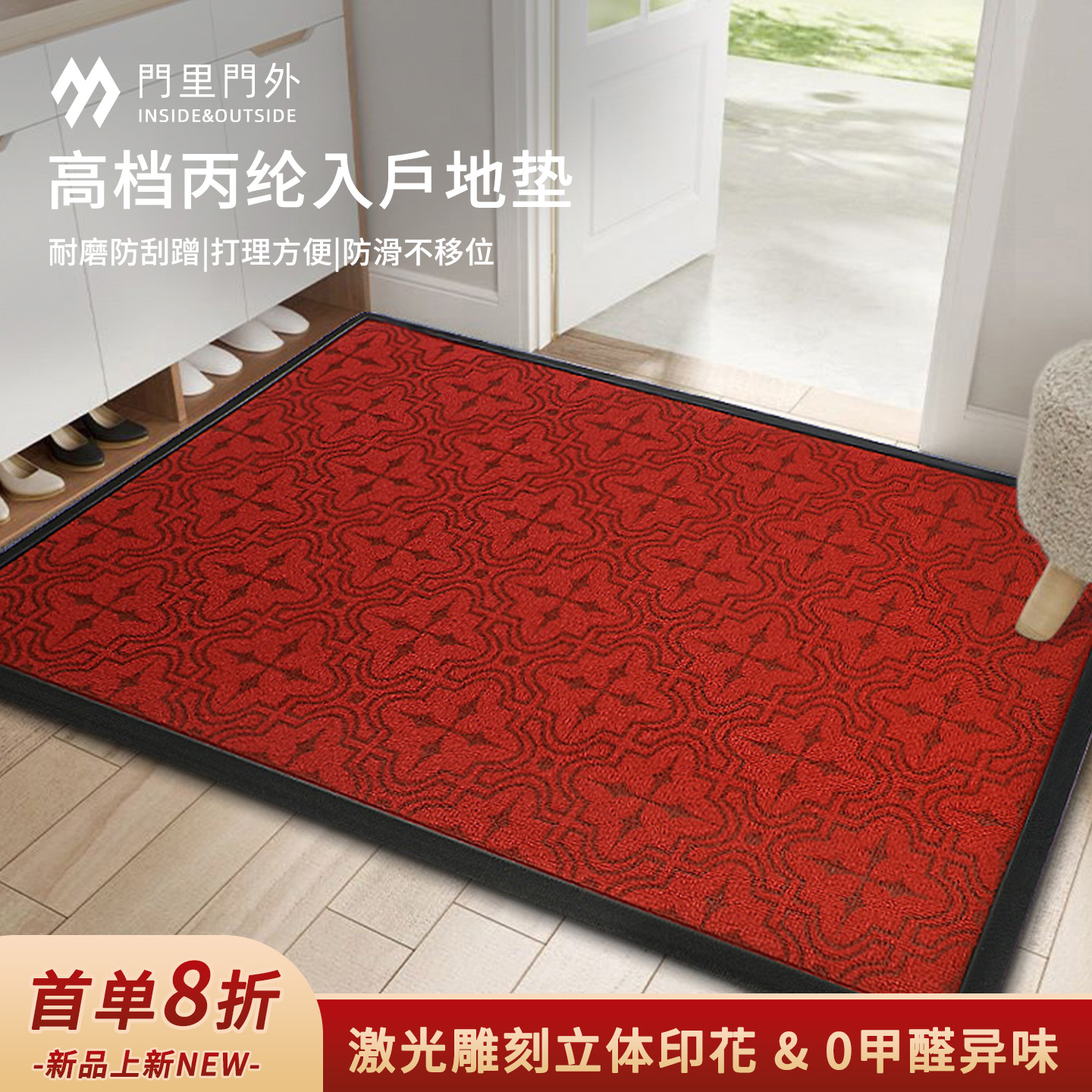 丙纶材质多功能玄关入户门地垫