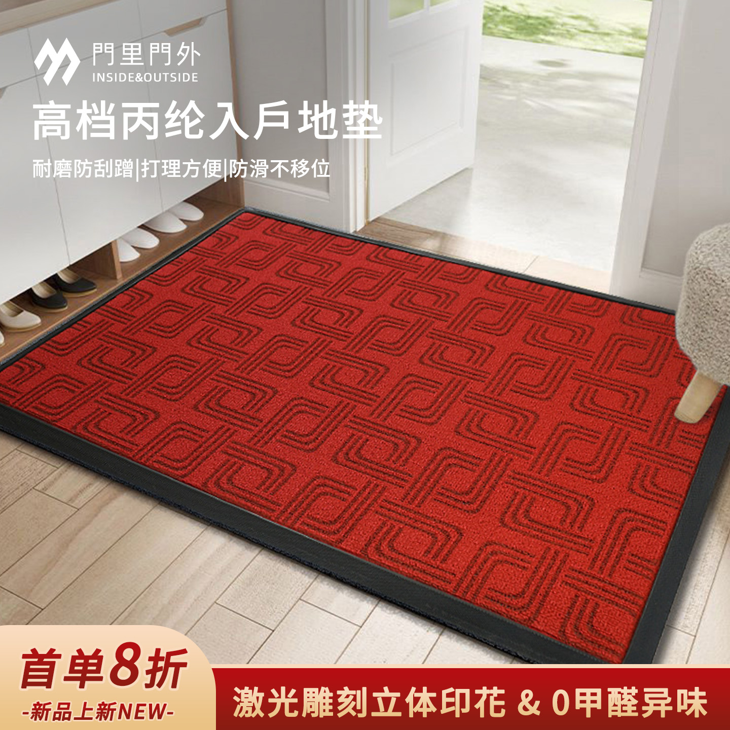 丙纶材质防滑无异味入户门地垫