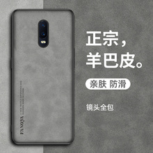 适用OPPOR17手机壳OPPOR17Pro保护套全包防摔opop轻奢羊巴皮R17新款硅胶软磨砂0pp0超薄男女款r17por商务外壳