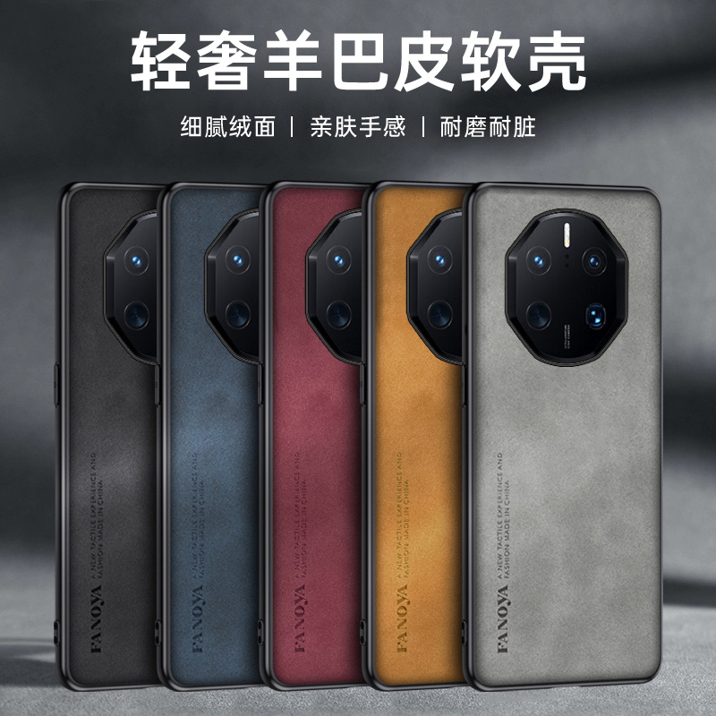 适用华为Mate50rs保时捷设计手机壳防摔mate50rs保护套羊巴皮轻奢MT50RS限量版磨砂硅胶软全包防滑外壳男女款
