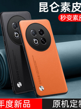 适用魅族Note16Pro手机壳Note16素皮保护套全包镜头硅胶软边外壳防摔N0te16Pro简约磨砂防滑超薄pr0纯色男女