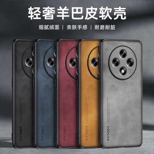 适用OPPOA3手机壳oppoa3pro保护套防摔羊巴皮A3 5G新款简约商务0pp0轻奢镜头全包硅胶软磨砂A3超薄外壳男女款